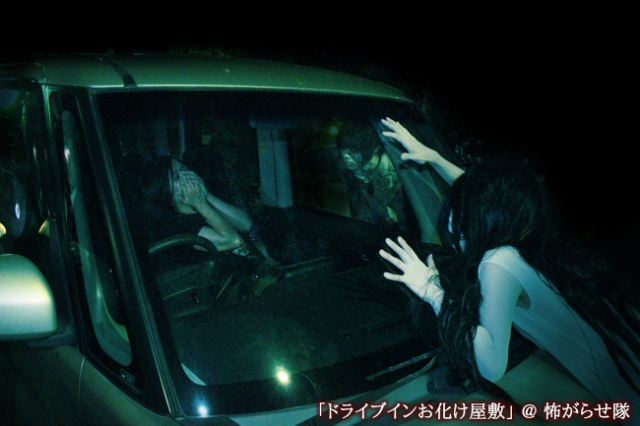 tokio drive in haunted house