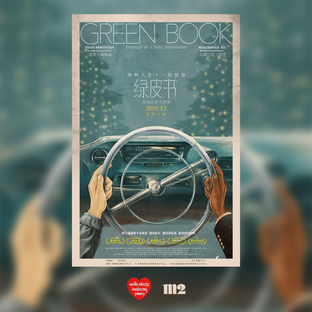 green book plakat